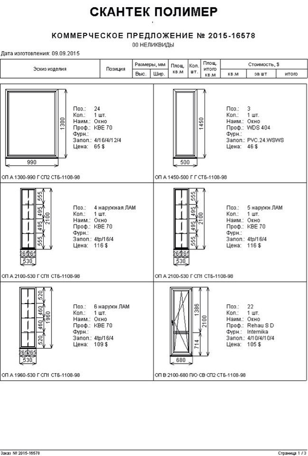 Окна Пвх Распродажа Профиль: Bruegmann AD HP123 2