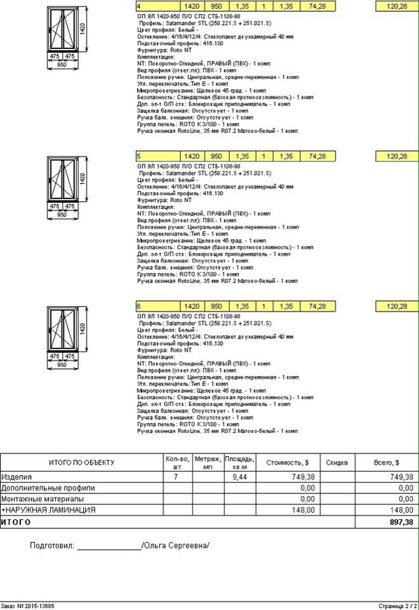 Распродажа и Установка ОКОН Пвх Копыль и рн 3