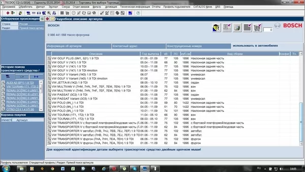  Насос-форсунка Bosch 4шт. №(0414720313;  PDB 043) 3