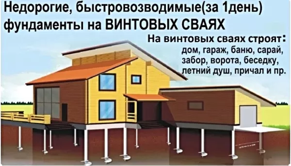 Фундамент на сваях установка Минск / Смиловичи 4