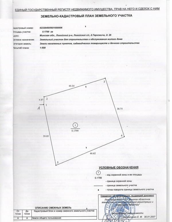 Дом в Логойске + 18 соток 14