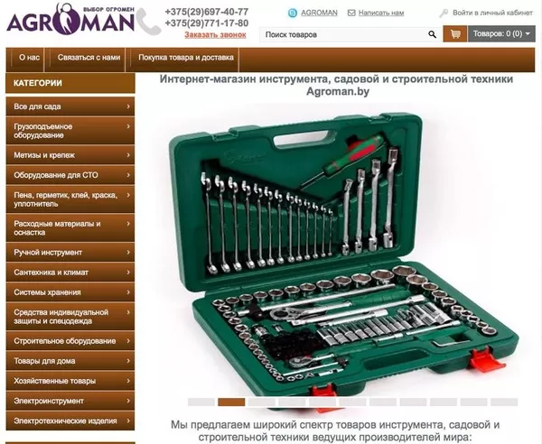 Инструменты,  садовая и строительная техника. Интернет-магазин в Минске