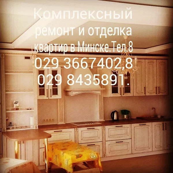 Качественная отделка и ремонт квартир. 13
