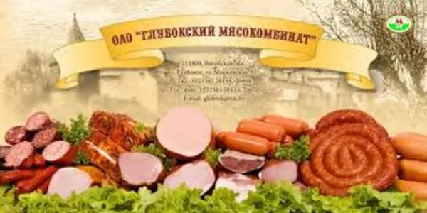 Колбасы,  мясо Глубокский МКК - дисконт 23%