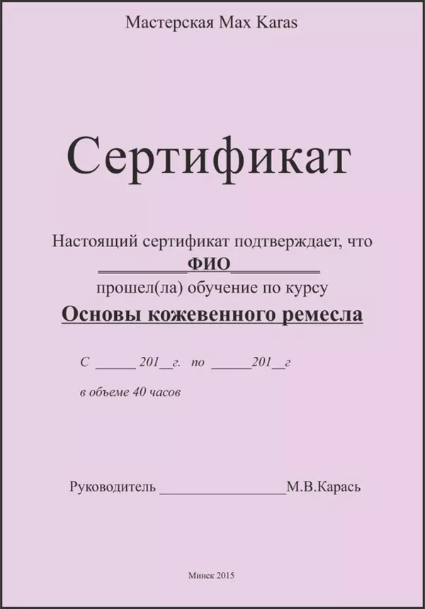 СУМКА СВОИМИ РУКАМИ. Изделия из кожи. Кожаные сумки. 8