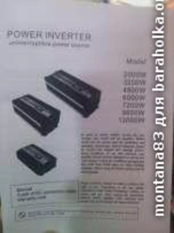 автомобильный инвертор (преобразователь) 12-220 на 5000W.