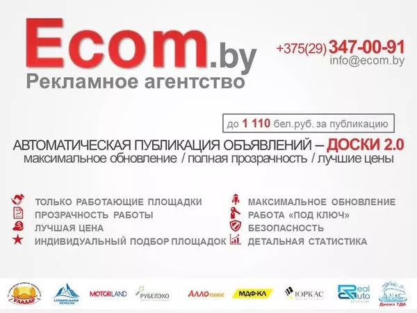 Автоматическое публикация на интернет-площадках. Регулярное обновление