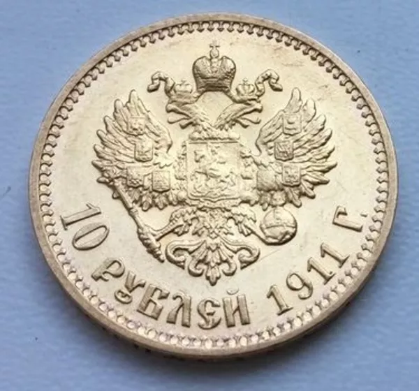 10 рублей 1911 (ЭБ) UNC. Золото. Оригинал. 5