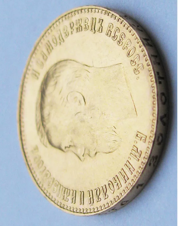 10 рублей 1911 (ЭБ) UNC. Золото. Оригинал. 9