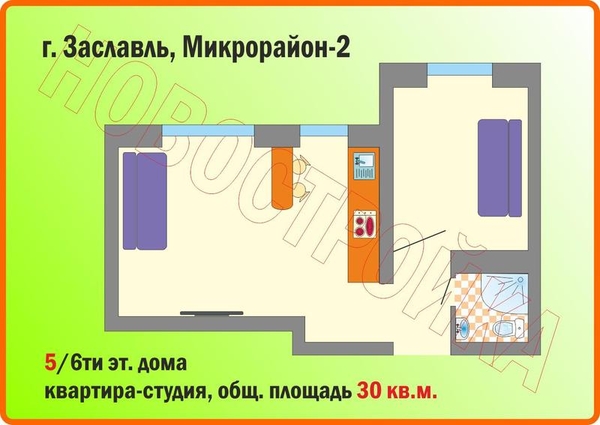 1к квартира в г. Заславль,  15 км от Минска 2
