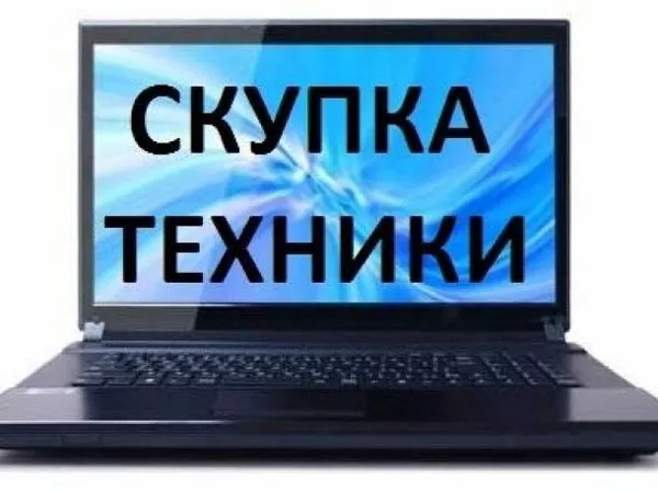 Скупка неисправных ноутбуков,  телефонов,  планшетов на запчасти.