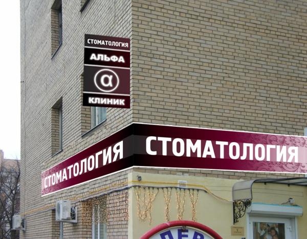Изготовление рекламы на заказ в Минске и Минском районе 2