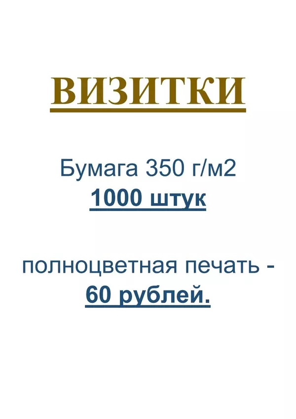 Визитки