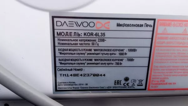 Увлекательная микроволновка Daewoo KOR-6L35. Идеальное состояние. 2