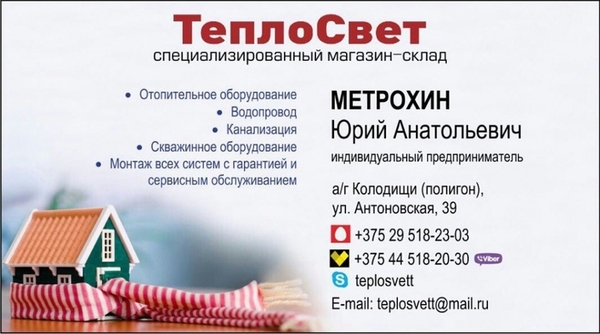 Водопровод и канализация для частных домов недорого в Минске