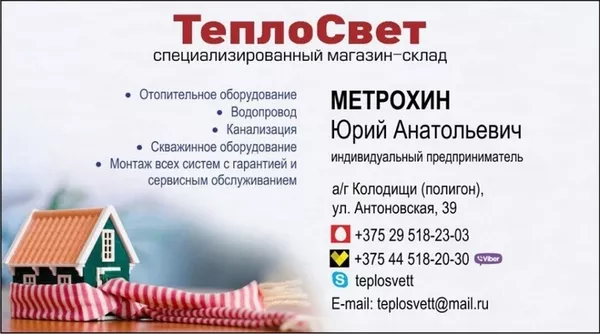 Отопительное,  скважинное оборудование,  водопровод,  канализация