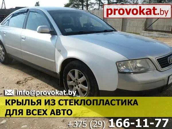 Крылья из стеклопластика для всех автомобилей