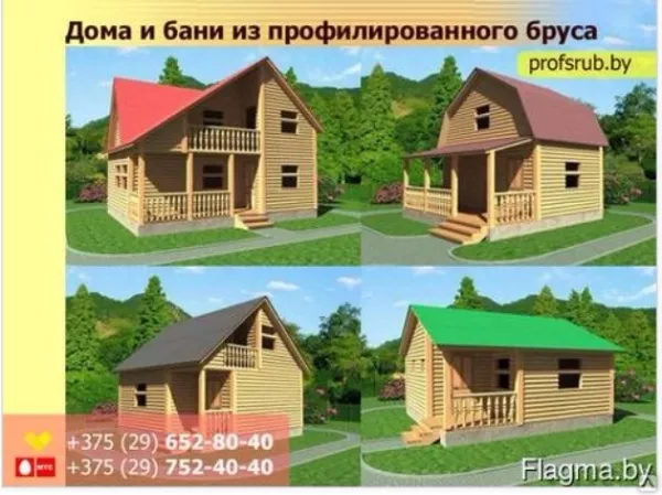 Срубы Домов и Бань из бруса доставка-установка по всей Беларуси