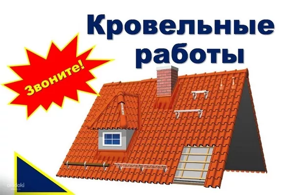 Кровельные работы под ключ. Минск / Боровцы 3
