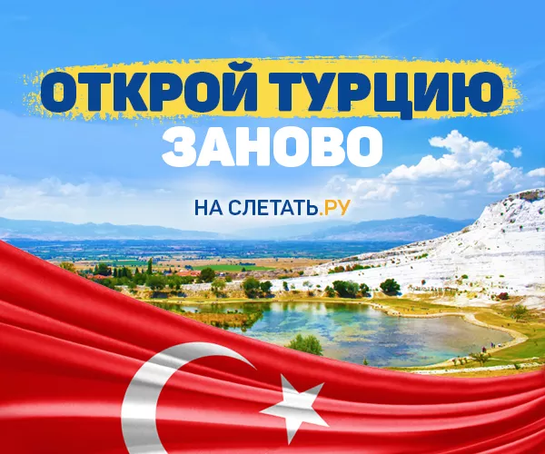 Турция в Сентябре - по супер цене от 250 у.е.! Вылеты из Минска,  Москвы и Киева