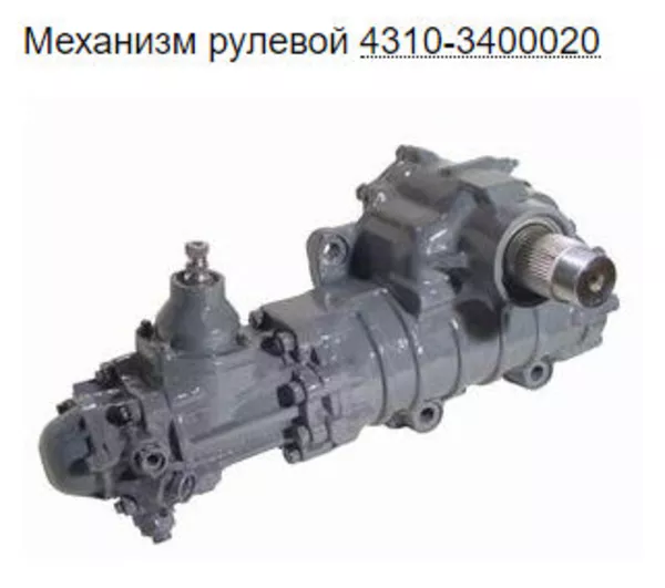 Механизм рулевой КамАЗ 4310-3400020 3