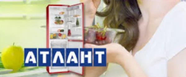 Ремонт холодильников Атлант в Минске у Вас дома. Звоните 2