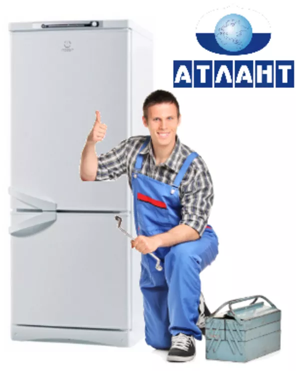 Ремонт холодильников Атлант у Вас на дому по выгодной цене. 2