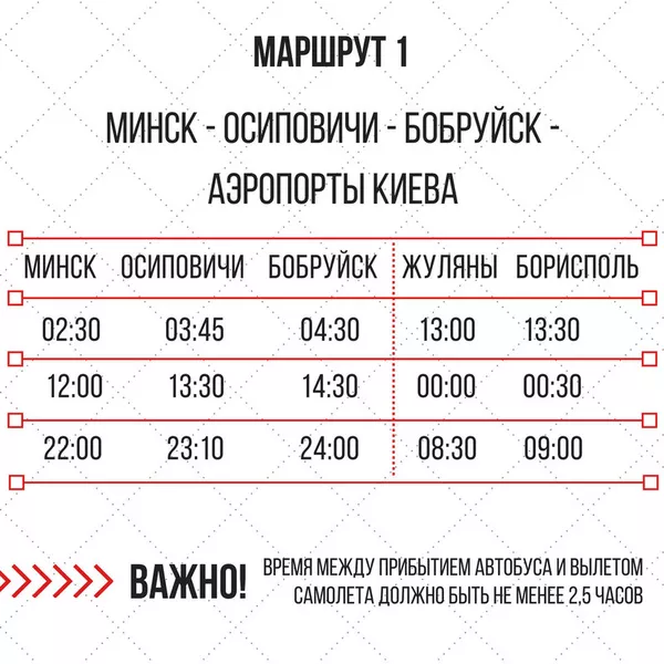 Ежедневные трансферы в аэропорты Киева (Борисполь,  Жуляны) 2
