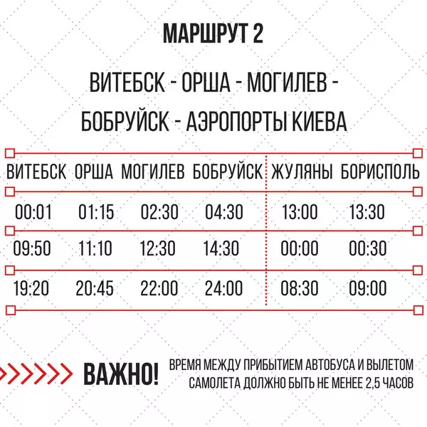 Ежедневные трансферы в аэропорты Киева (Борисполь,  Жуляны) 3
