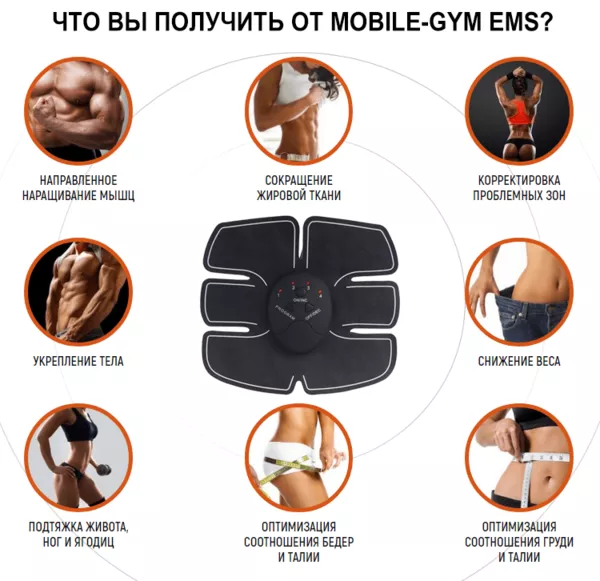 Скульптор тела Mobile-GYM 6 pack EMS 7
