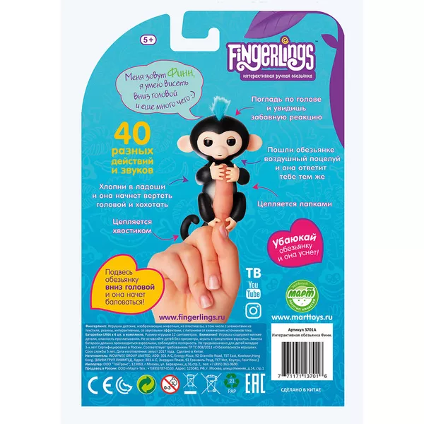 Интерактивная обезьянка Fingerlings 6
