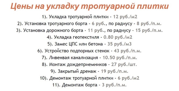 * Укладка тротуарной Плитки,  мощение дорожек от 25м2 Минск 3