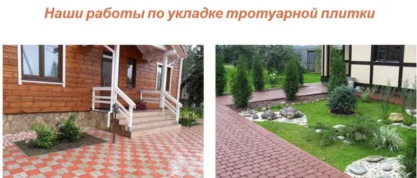 Укладка тротуарной плитки-мощение обьем от 40 м2 Дзержинск и район. 3