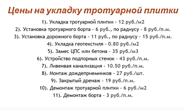 Смолевичи Укладка тротуарной плитки, брусчатки обьем от 50 м2 2