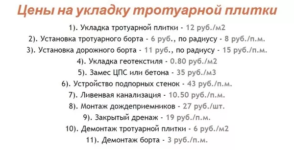 Столбцы Укладка тротуарной плитки обьем от 50 метров2 2