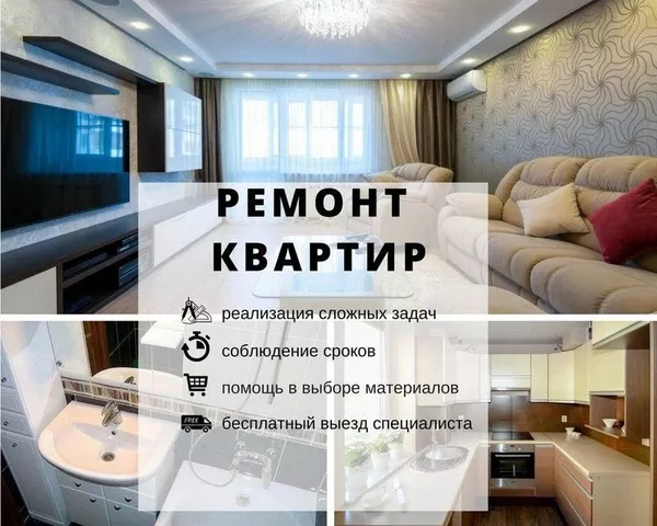 Ремонт квартир и офисов в Старых Дорогах.