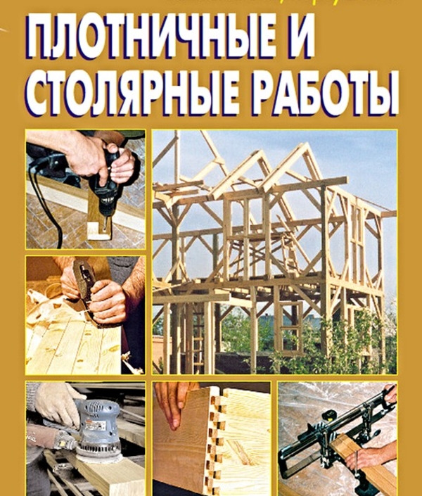 Столярно-плотницкие работы выполним в Минске и обл 2