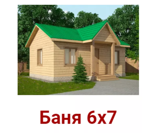 Баня 6х7 Катя из бруса установка 2