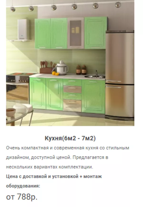 Кухни под заказ в Минске +375(29)536-45-55 Дмитрий 5