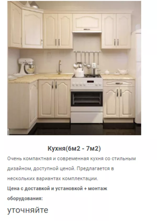 Изготовление Кухни недорого. Корпусная мебель под заказ в Минске 6