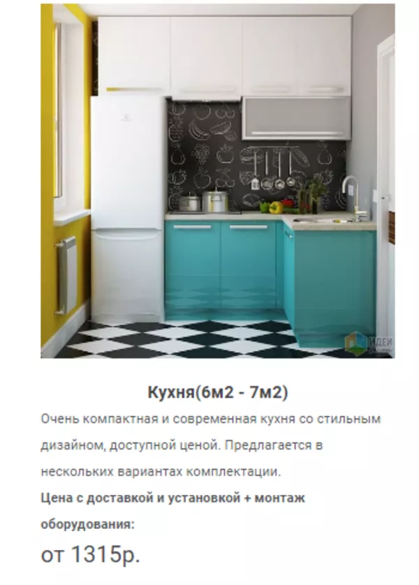 Изготовление Кухни недорого,  мебель под заказ в Дзержинске 3