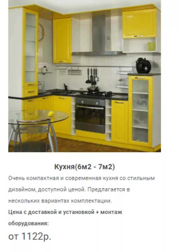 Изготовление Кухни недорого,  мебель под заказ в Дзержинске 4