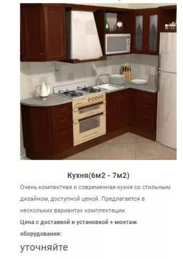 Кухня (6м2 - 7м2) Ирина изготовим на заказ недорого 5