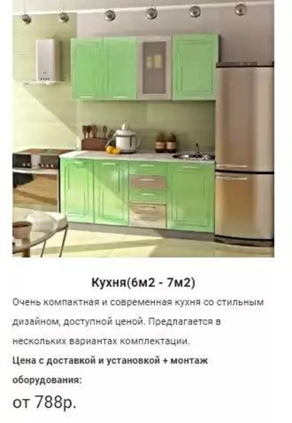Кухня на ваш вкус на заказ,  выезд Минск и область 4
