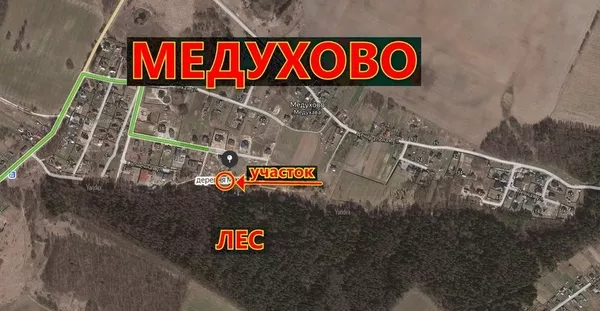 Продам участок 15 соток в д. Медухово, 32 км от Минска. Логойский район. 5