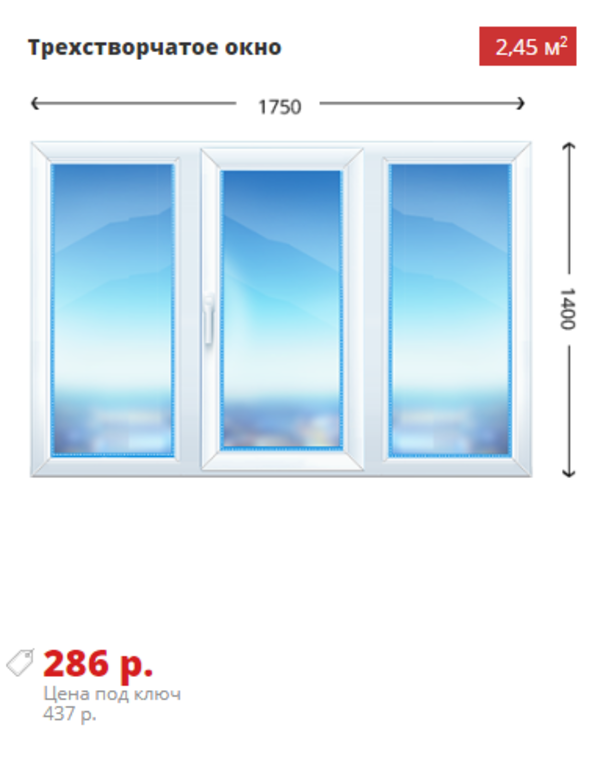 Двухстворчатое окно Rehau Sib 1300х1400 3