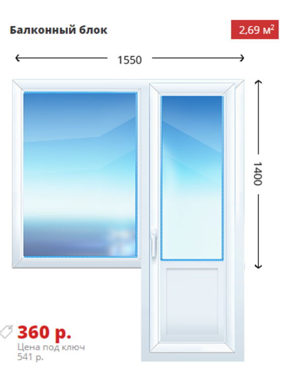 Двухстворчатое окно Rehau-Delight 1300х1400 3