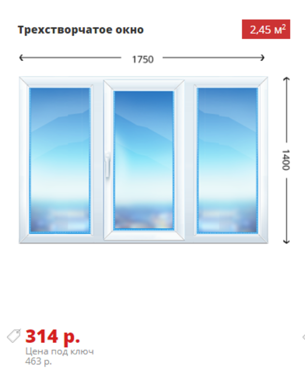 Балконный блок Rehau-Delight 1550х1400 2