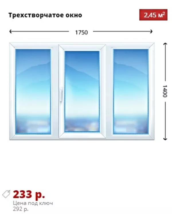 Двухстворчатое окно Kbe Эксперт 1300х1400 дешево . 2