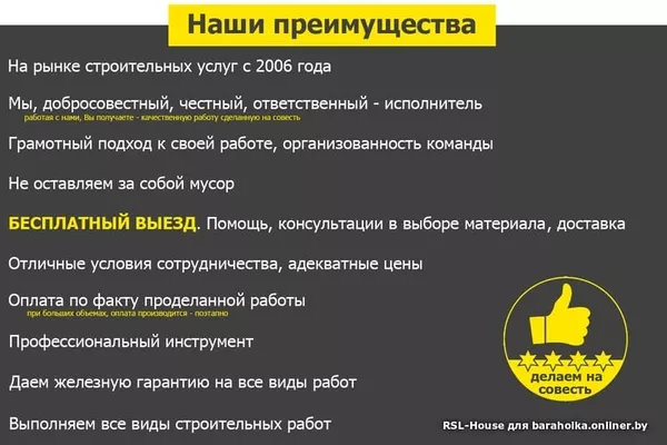 Кровельные работы под ключ. Минск / Раков 3